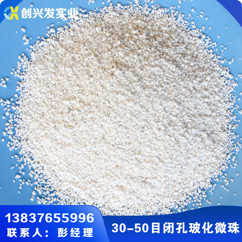 30-50目?；⒅?><span>30-50目玻化微珠</span></a></li> 
<li><a href=